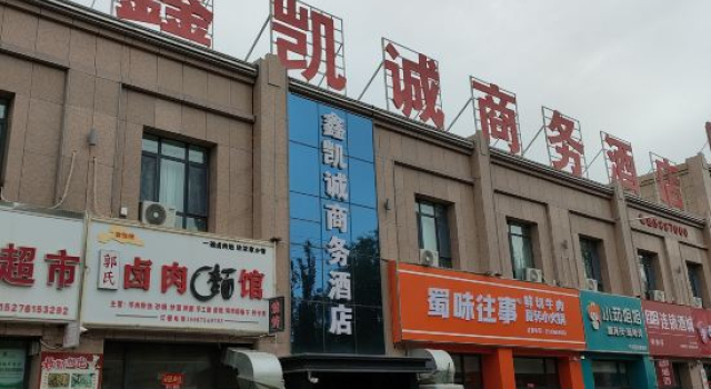 Xinkaicheng Business Hotel (Four Seasons City ), Rezerwuj Hotel Hotele w Korla z parkingiem, Parking
