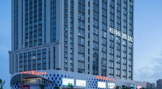Burton Hotel (Xinyang High-speed Railway East Station), Prenota Hotel Hotel a Xinyang con parcheggio, Parcheggio