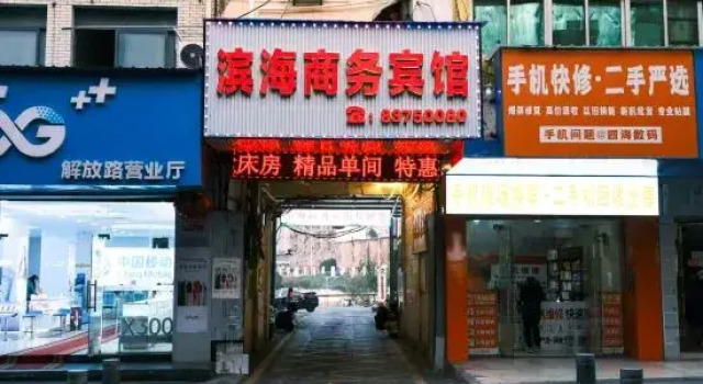 Binhai Business Hotel, Rezerwuj Hotel Nanchang Jiangxi