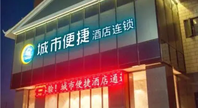 City Comfort Inn Huaihua Tunnel Bus Station, Забронировать Отель Хуайхуа Хунань