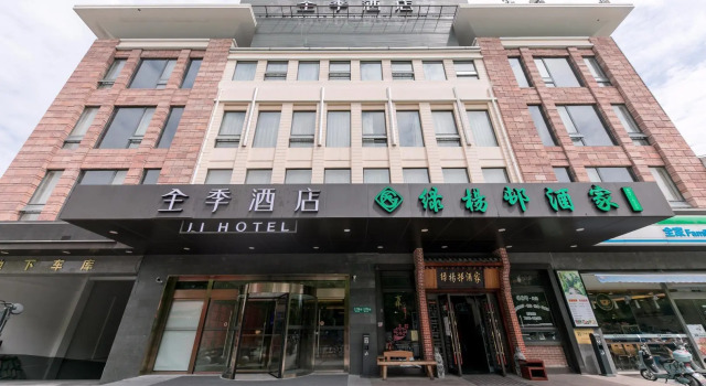 Ji Hotel Shanghai Caohejing Gudai Road, Varaa Hotelli Shanghai Shanghai