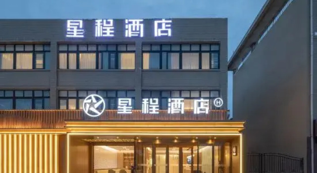 Starway Hotel (Guannan), Prenota Hotel Hotel a Jiangsu con parcheggio, Parcheggio