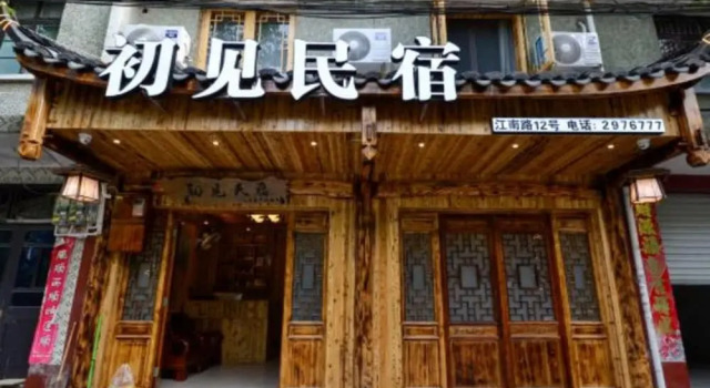 Yiyun Botique Inn Chujian Lishui, Rezerwuj Hotel Lishui Zhejiang