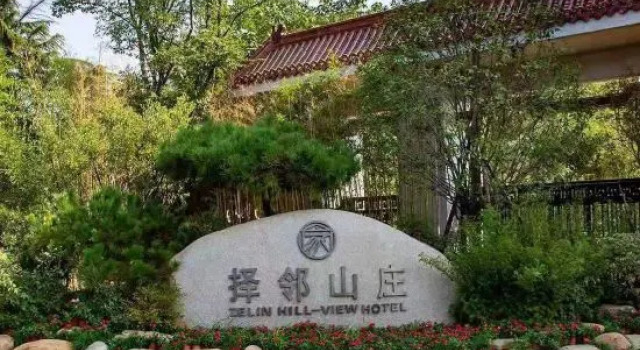 Ze Lin Hill-view Hotel, Забронировать Отель Бизнес-отели Шаньдун, 4* 5*