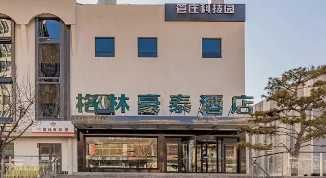 GreenTree Inn Beijing Chaoyang District Tongzhou Universal Studio Guanzhuang Metro Station