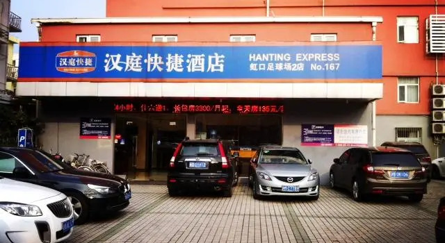 Hanting Premium Hotel Shanghai Hongkou Football Stadium Branch Two, Varaa Hotelli Hongkou 