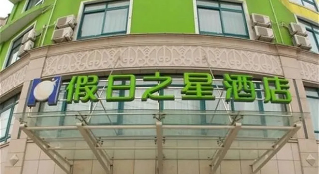 Holiday Star Hangzhou Linan - Hangzhou