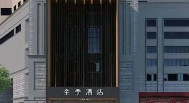 JI Hotel Hangzhou Wulin Square Intime, Забронировать Отель Ханчжоу Чжэцзян, рядом с West Lake Cultural Square