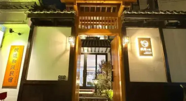 Dali Fengyi Hefeng Homestay