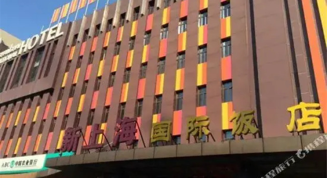 New Shanghai International Hotel