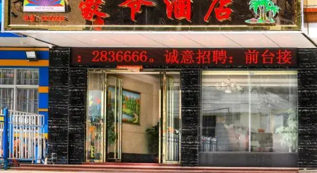 Hao Ye Hotel