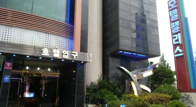 Palace Hotel, Reserva ahora Hotel Hoteles en Cheonan con aparcamiento, Aparcamiento