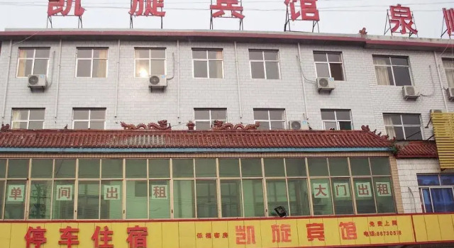 Kaixuan Hostel