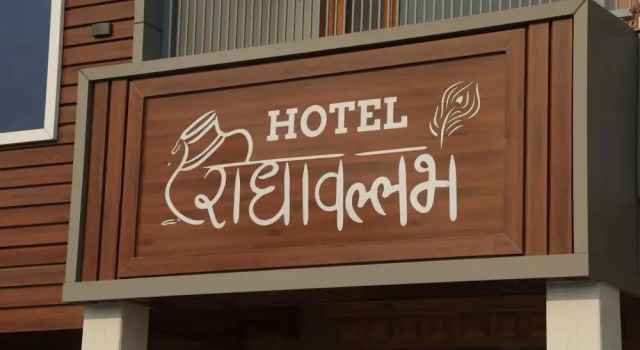 Hotel Radha Vallabh