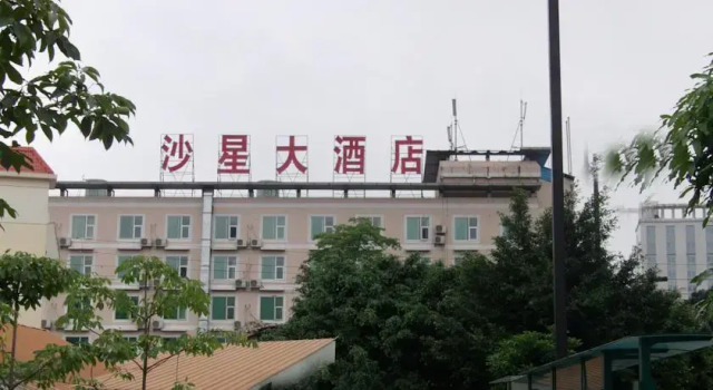 Shaxing Hotel, Rezervasyon Otel Guangdong otoparklı oteller, Otopark