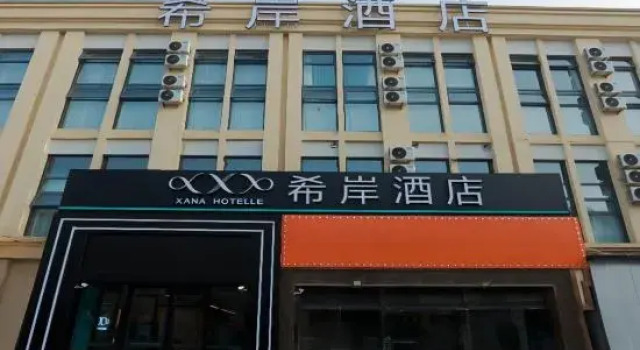 Xana Hotelle Hotel (Tianjin Yixingbu Bei Subway Station), Rezerwuj Hotel Tiencin Tianjin Province