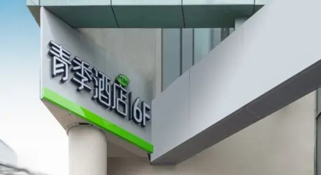 Qingji MINI Hotel (Shanghai Putuo East China Normal University Lanxi Road Branch), Varaa Mini-hotelli Putuo 