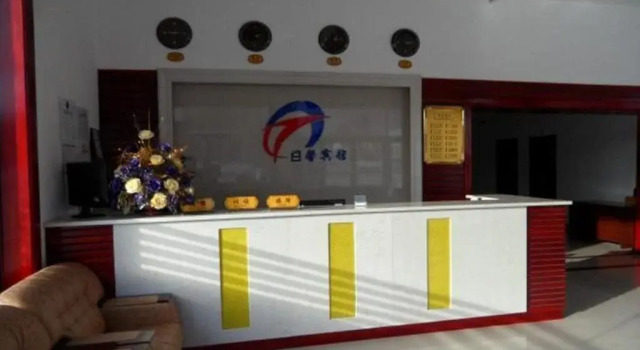 Changbai Mountain Rixin Hotel
