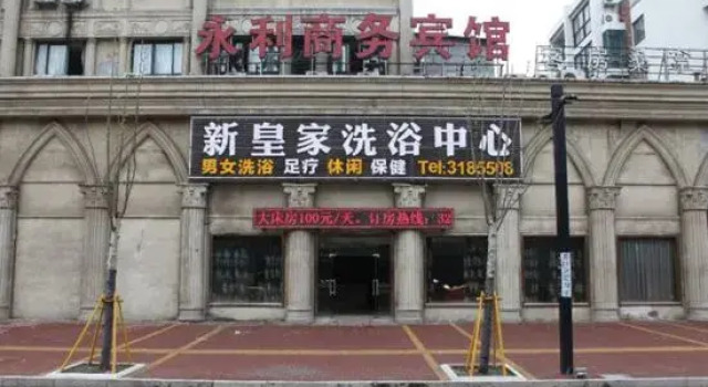 Huzhou Yongli Business Hotel, Book Hotel Huzhou Zhejiang