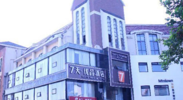 7 Days Premium·Qingdao Laoshan Polar Ocean Park, Prenota Hotel Hotel a Shandong con parcheggio, Parcheggio