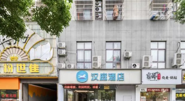 Hanting Hotel, Book Hotel Tongxiang Zhejiang