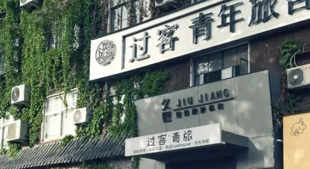Passerby Youth Hostel (Yingtianmen Mingtang Scenic Area), Rezervovat Hostel Luo-jang Henan