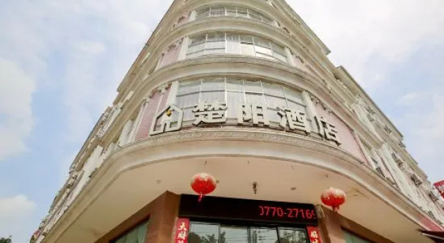 Chuyang Hotel (Fangchenggang Qisha)