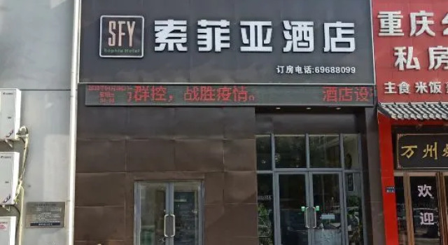 Zhongmu Sofia Hotel, Book Hotel Zhengzhou Henan
