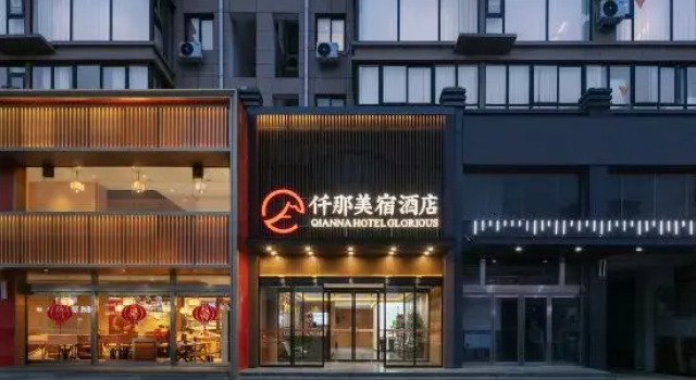 QIANNA HOTEL GLORIOUS(Weihui Branch), Book Hotel Xinxiang Henan