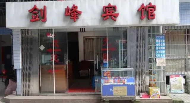 Duyun Jianfeng Hotel, Book Hotel Qiannan Kina