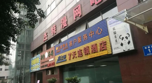 7 Days Inn - Chengdu Exhibition Center Branch, Boek Hotel Hotels in Chengdu met parkeren, Parkeren