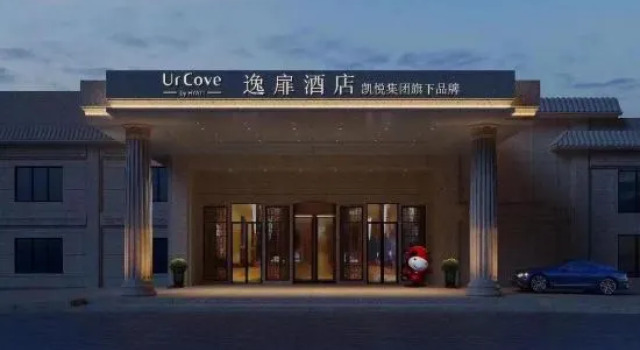 UrCove by HAYTT Beijing international Trade Center  Sanlitun, Rezerwuj Hotel Sanlitun Pekin