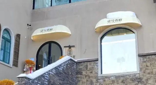 Altay City No. 1 Hotel (Wubaili Fengqing Street Branch)
