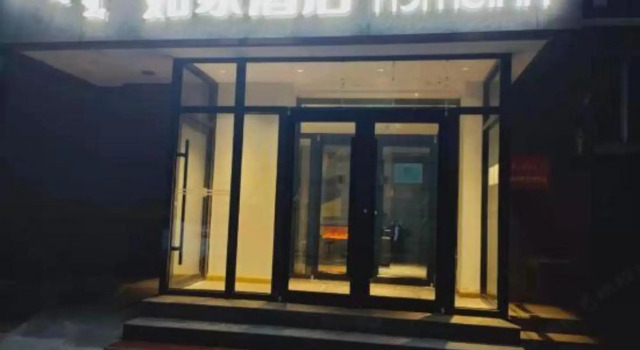 Homeinn Hotel (Ordos Dongsheng Shopping Center), Book Hotel Dongsheng Inner Mongolia
