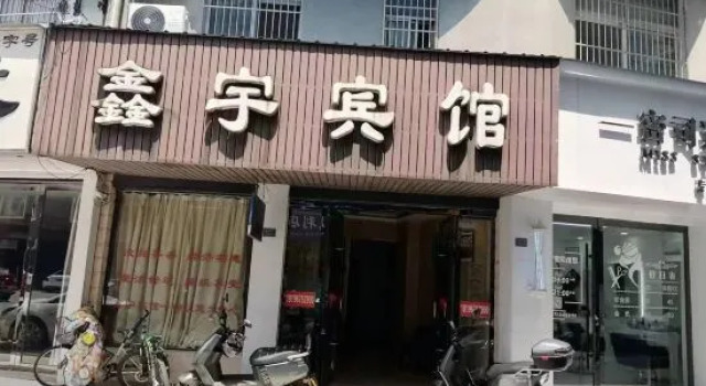 Xinyu Hotel, Jixian, Rezerwuj Hotel Xuancheng Anhui