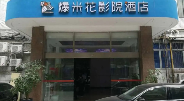 Popcorn Cinema Hotel Niu Shi Kou, Забронировать Отель Чэнду Сычуань, рядом с Jincheng Plaza Station