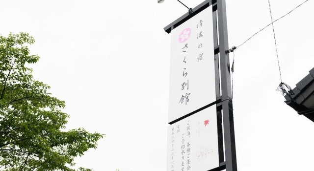 Tabist Sakura Annex Okumikawa, Book Hotel Shinshiro Aichi
