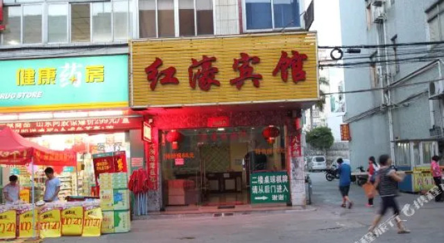 中山红濠宾馆