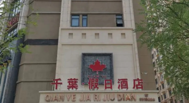 Qianye Holiday Hotel, Prenota Hotel Hotel a Anhui con parcheggio, Parcheggio