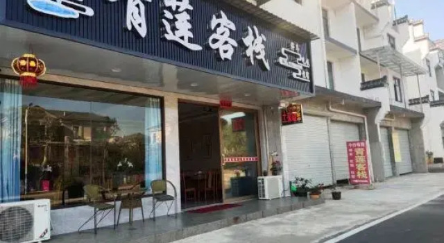 Люкс Huangshan Qinglian Inn