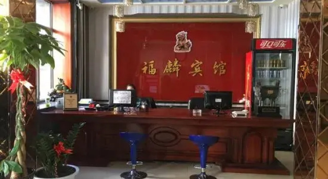 Fulin Express Hotel (Mudanjiang East 2nd Branch), Varaa Hotelli Mudanjiang Heilongjiang