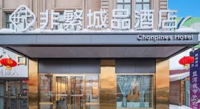 Chonpines Hotel (Altay Lanwan Food City), Book Hotel 3-stjernede hoteller i Altay, 3*
