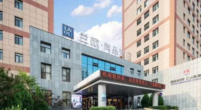 Lan ou Shangpin Hotel (Lanzhou Zhongchuan Airport Rainbow City), Book Hotel Lanzhou Gansu
