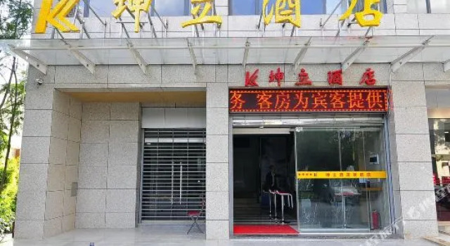 Kunli Hotel, Rezerwuj Hotel Hotele w Kunming z parkingiem, Parking