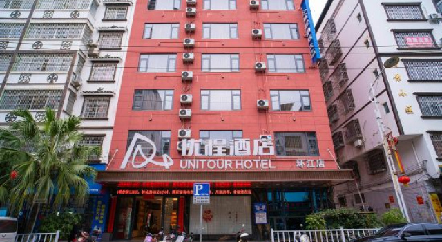 ‌Utrip Hotel (Huanjiang County Government Branch)‌