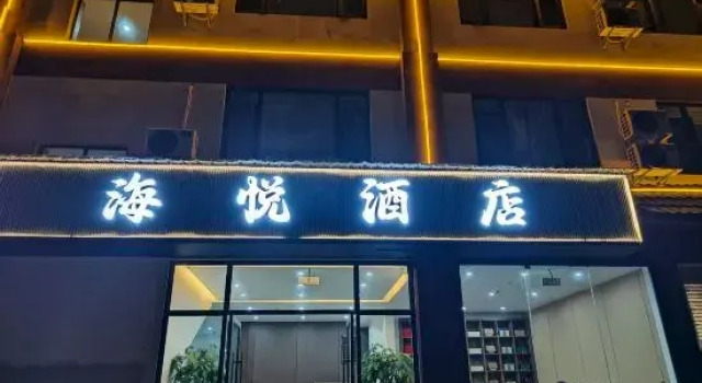 Haiyue Hotel (Lancang Huimin Town), Buchen Sie Hotel Hotels in Yunnan mit Parkplatz, Parkplätze