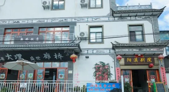 Dali Yangxi Bieyuan, Boek Hotel Dali Yunnan