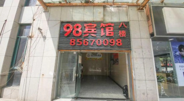 98 Hotel, Prenota Hotel Hotel a Shaoxing con parcheggio, Parcheggio