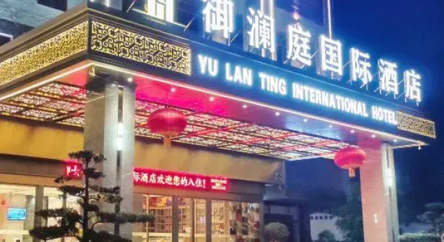 Huanjiang Yulanting International Hotel (Maonan Jin Street)