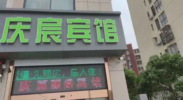 Yancheng Qingxu Hotel, Rezervovat Hotel Jen-čcheng 